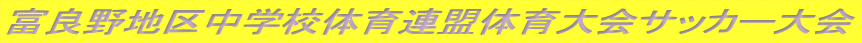xǖn撆wZ̈ÄTbJ[