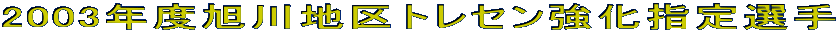 2003NxŪėnægZŧwčIč