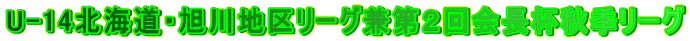 U-14kCEn惊[OQtHG[O