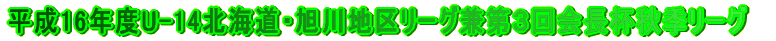 16NxU-14kCEn惊[ORtHG[O