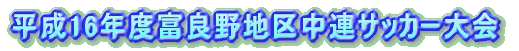 16NxGn̘ATbJ[