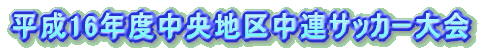 16NxGn̘ATbJ[