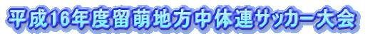 16NxGn̘ATbJ[