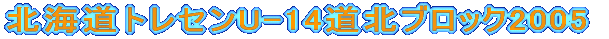―Ž16NxŪėnæTbJ[ĶïgZŧwčIč