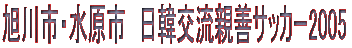 ،𗬐ePTbJ[2005