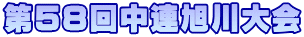 58񒆘A