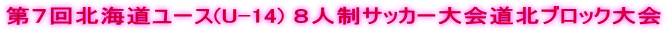 VkC[X(U-14) WlTbJ[kubN 