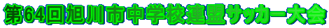 64񈮐swZATbJ[