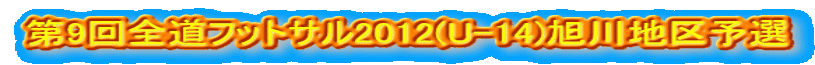 9StbgT2012(U-14)n\I