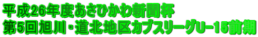 26NxЂVt 5񈮐EknJuX[OU-15O