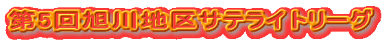 5񈮐nTeCg[O