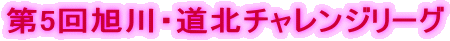 5񈮐Ek`W[O