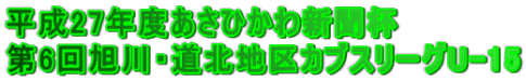 27NxЂVt 6񈮐EknJuX[OU-15