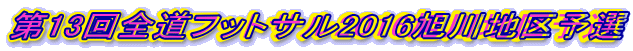 13StbgT2016n\I