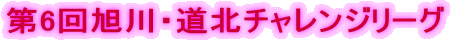 6񈮐Ek`W[O