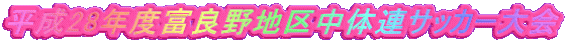 28Nxxǖn撆̘ATbJ[