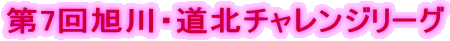7񈮐Ek`W[O