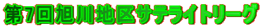 7񈮐nTeCg[O