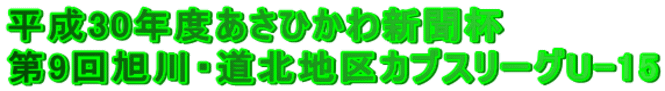 29NxЂVt 8񈮐EknJuX[OU-15