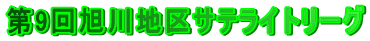 9񈮐nTeCg[O