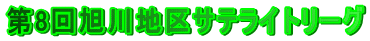 8񈮐nTeCg[O
