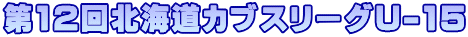 12kCJuX[OU-15