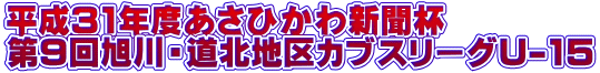 31NxЂVt 9񈮐EknJuX[OU-15