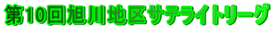 10񈮐nTeCg[O