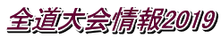 S2019