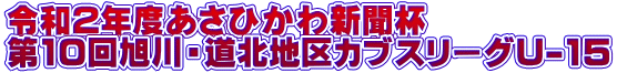 ߘa2NxЂVt 10񈮐EknJuX[OU-15