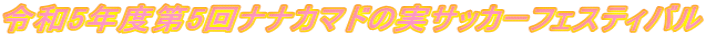 ߘa5Nx5iiJ}h̎TbJ[tFXeBo