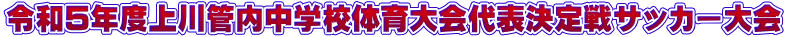 ߘa5NxǓwZ̈\TbJ[