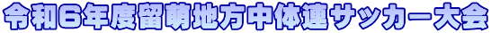 ߘa6NxGn̘ATbJ[