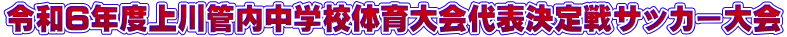 ߘa6NxǓwZ̈\TbJ[