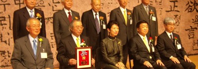 高円宮記念日韓交流基金顕彰式において、旭川地区サッカー協会が顕彰されました