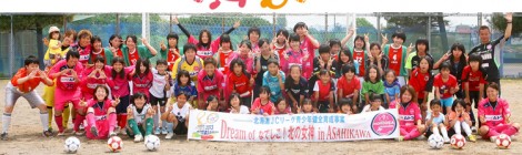 レディース ガールズ サッカー フェスティバル