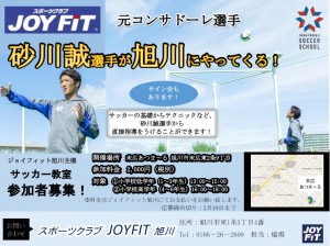 2015_joyfit_asahikawa_POP