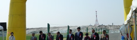 東光スポーツ公園のオープニング・イベント