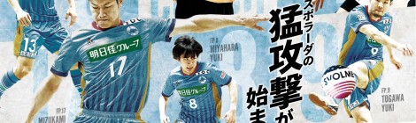 Fリーグ2019 エスポラーダ北海道 旭川開催(9/29)のお知らせ 締切:9/18 12:00