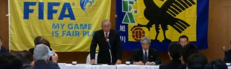 平成28年度旭川地区サッカー協会理事総会(2016/3/21)