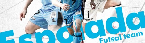Fリーグ2022/2023 Division1 エスポラーダ北海道 旭川開催(7/10)のお知らせ 締切:6/30 12:00