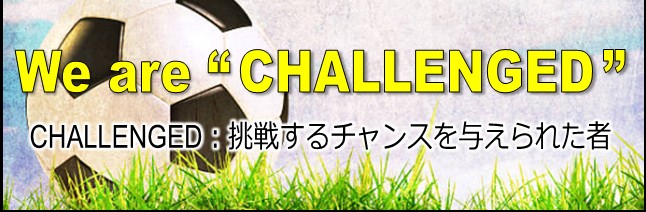 旭川地区唯一のチャレンジドサッカーチーム「B.N.F.C なつみかん」が初の北海道チャンピオンに！